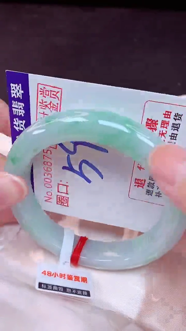 未镶嵌手镯翡翠59（48小时鉴赏期 ）