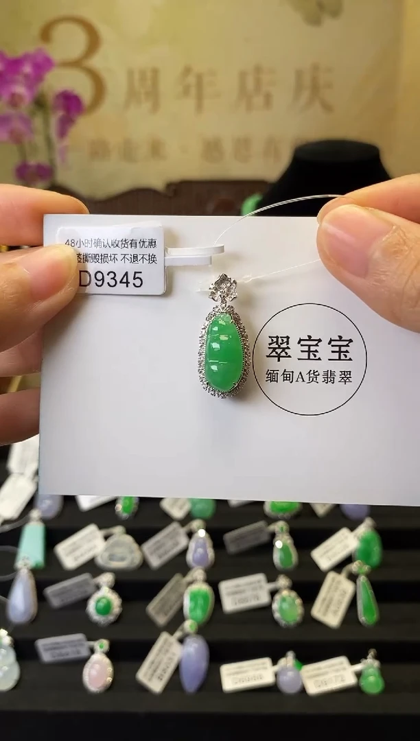 颈饰18K金镶嵌翡翠D9345 福豆 含运营费