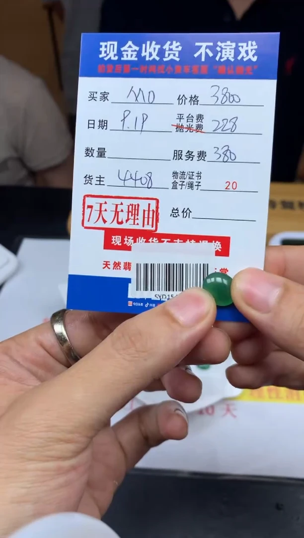 未镶嵌定制翡翠M***rSYD154239