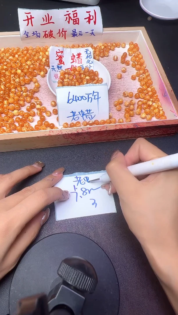 裸石蜜蜡未镶嵌金绞蜜735--卡8MM -- 30颗
