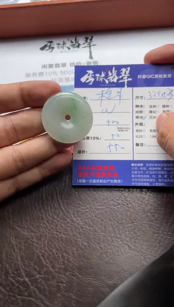 翡翠未镶嵌颈饰稳*1441613123