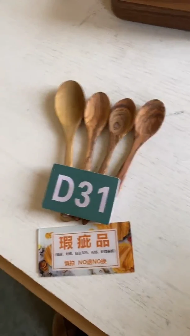 木闪购2025/12/18 D31 瑕疵品