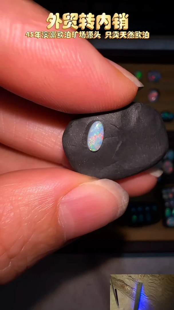 欧泊未镶嵌宝石可**冰小元澳洲天然欧泊特价3*6