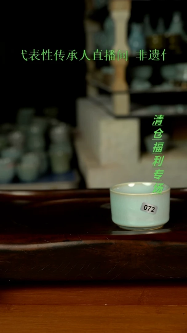 杯072号天青釉18款主人杯清仓处理裸发