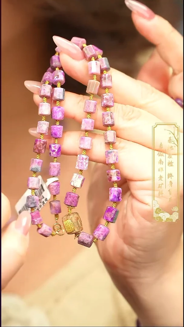 苏纪石（舒俱来）未镶嵌项链S39【多样性发一】C1152