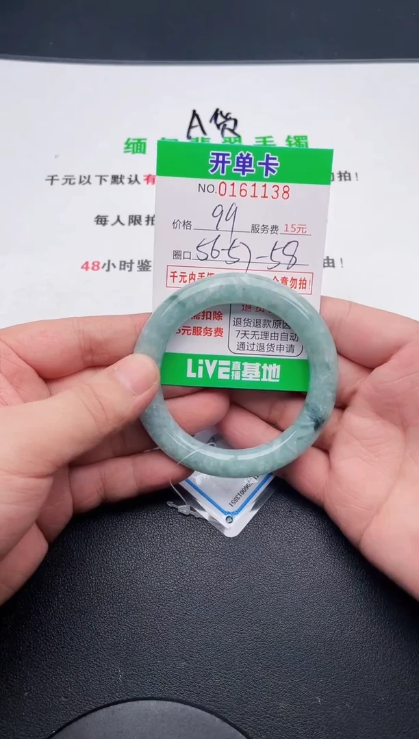 翡翠手镯未镶嵌38天然缅甸A货