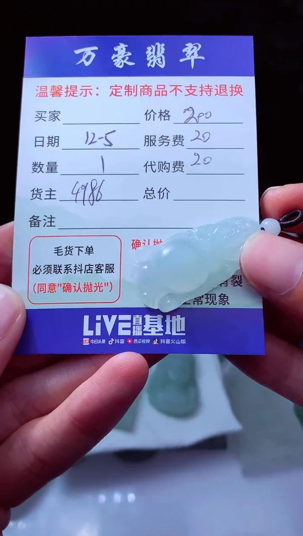 未镶嵌定制翡翠咖**蛋翡翠毛货定制226023