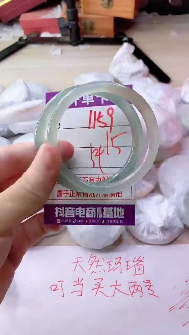 手镯玛瑙/玉髓未镶嵌1159
