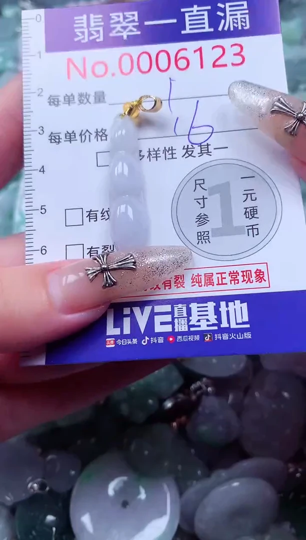 吊坠(不含链)未镶嵌翡翠6123