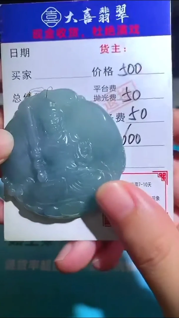未镶嵌定制翡翠洛****~毛货-不退不换-