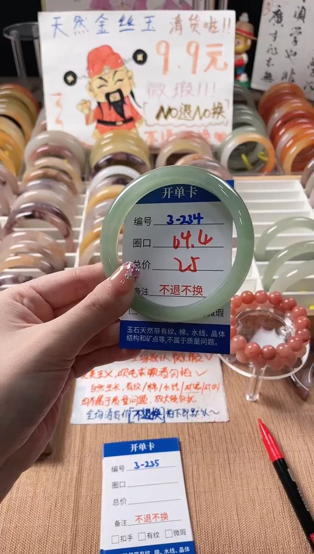 未镶嵌手镯石英质玉3-234