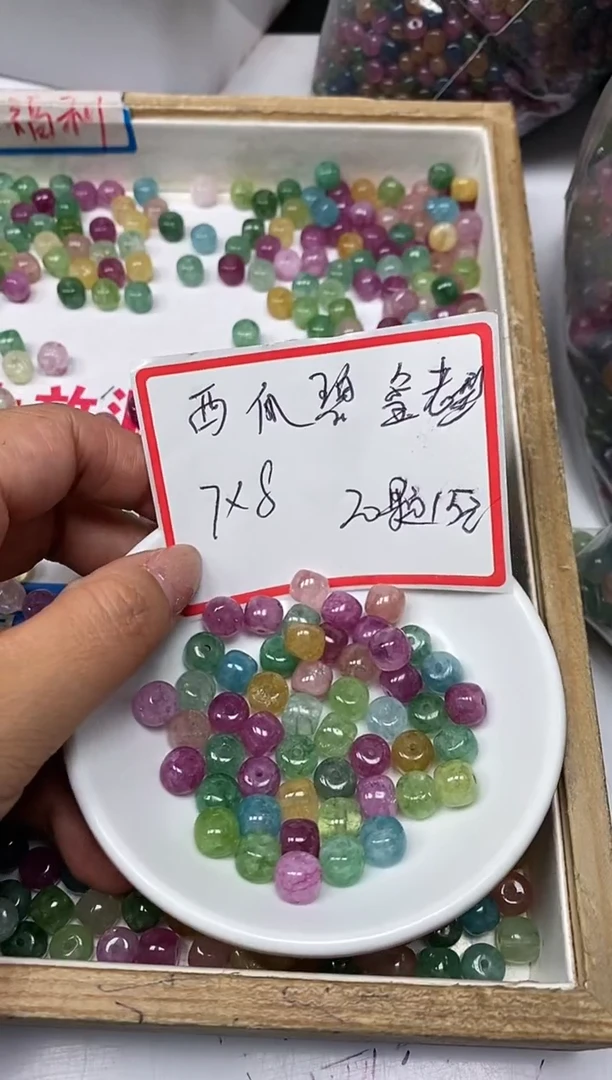 【闪购商品】碧玺散珠未镶嵌C713西瓜碧玺7*8mm20个15元