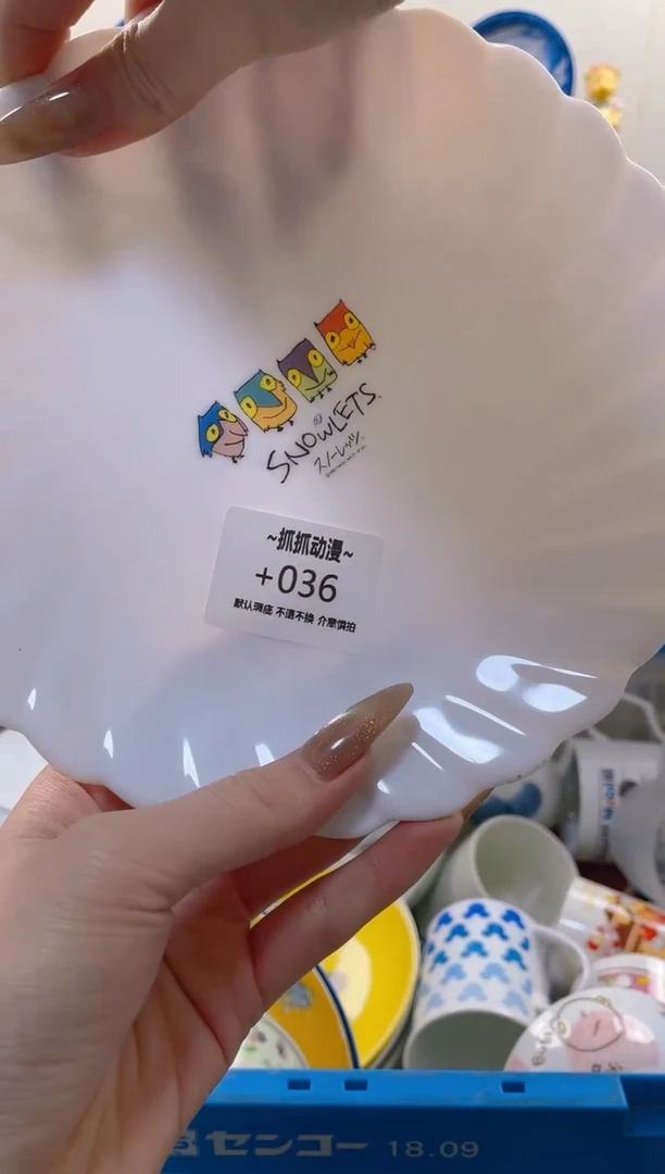 【闪购商品】瓷片036满20包邮发货海外瓷器默认瑕疵