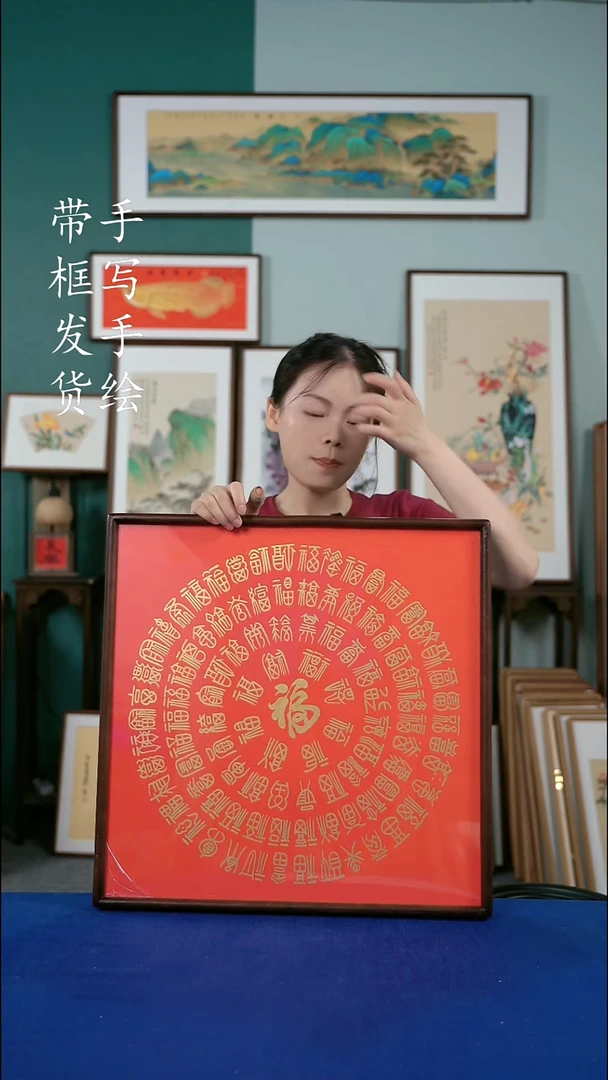 书法52*52 百福金墨 手写手绘摆台