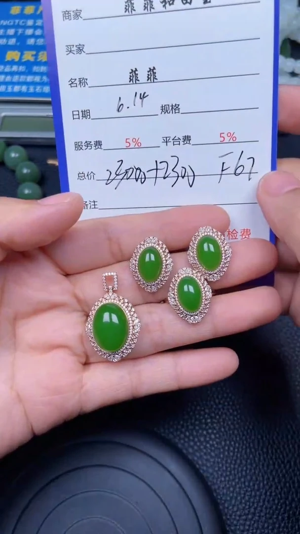 和田玉18K金镶嵌颈饰F67