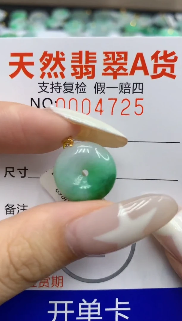 翡翠18K金镶嵌颈饰111111111111