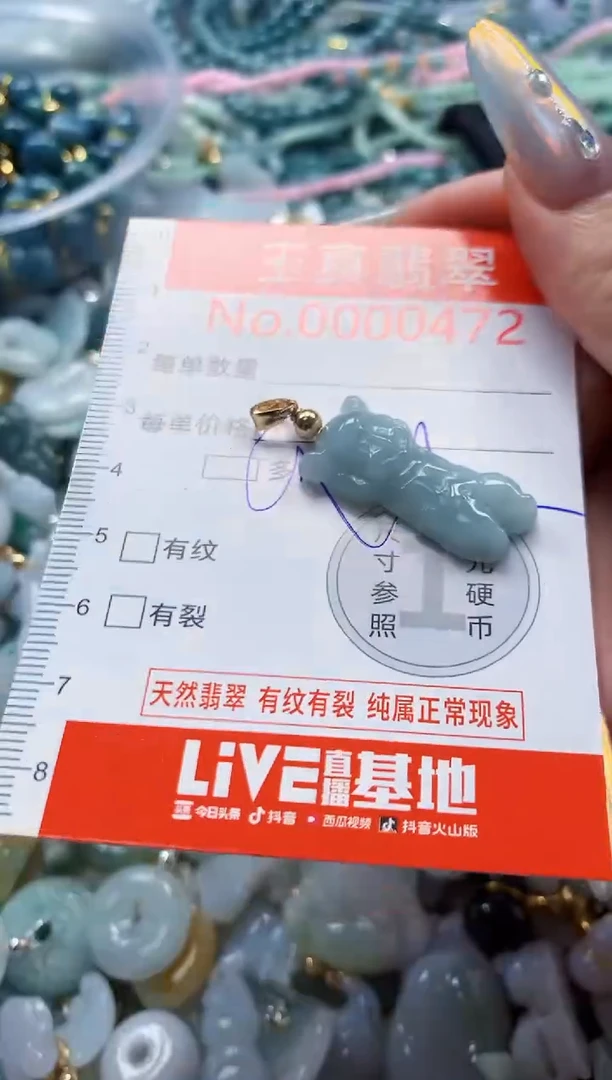 吊坠(不含链)未镶嵌翡翠0472