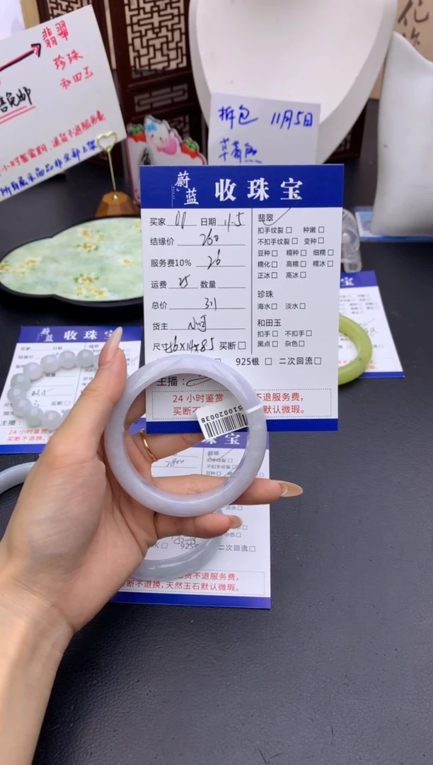 未镶嵌手镯翡翠?*?手镯