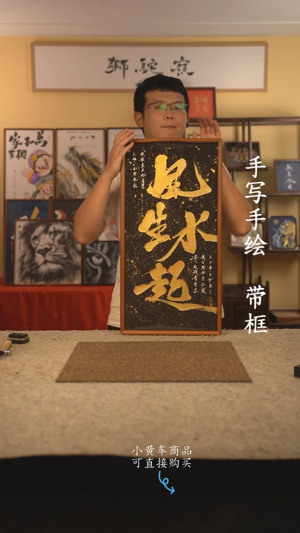 书法35*70 书法摆（挂）件 编号 新风生水起
