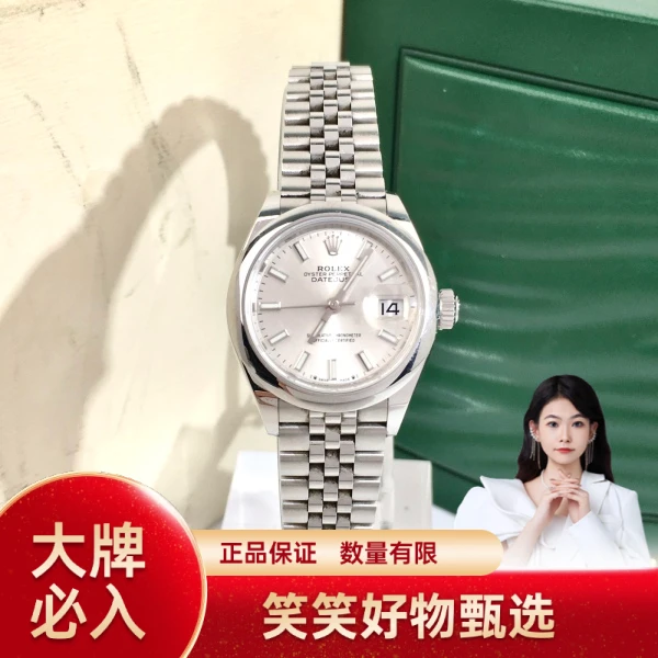 劳力士/自动机械/95新/表径28/S256250112004/250208YQ0024