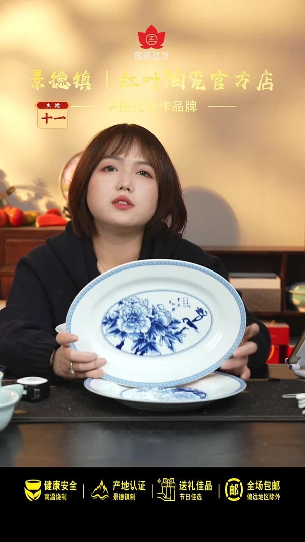 瓷1个微瑕心想事成12英寸鱼盘