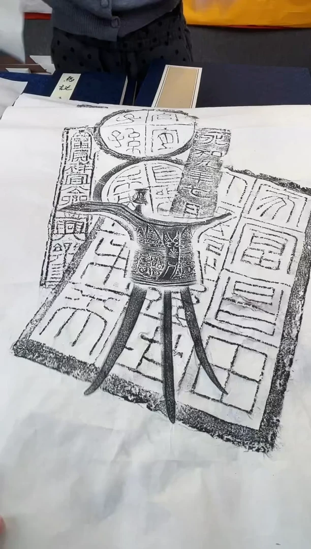 昌化石印石修**士拓片111111111《一套13张锦灰堆》