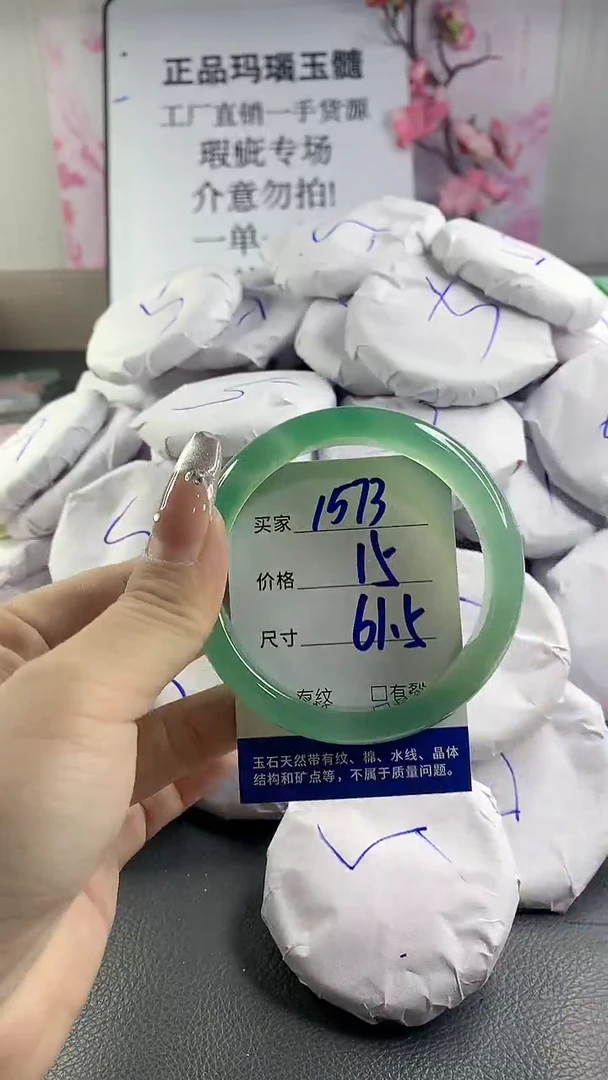 玛瑙/玉髓手镯未镶嵌1573