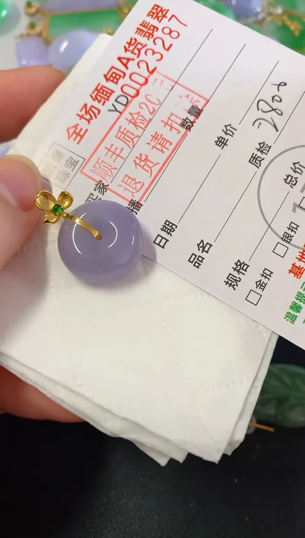 吊坠(不含链)18K金镶嵌翡翠平安扣