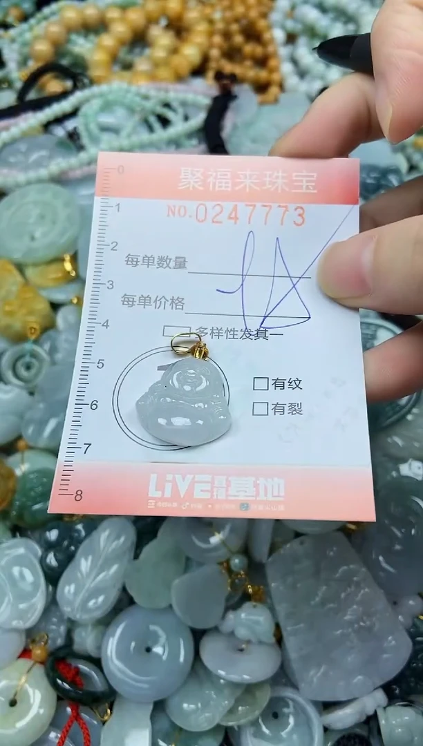 未镶嵌挂件翡翠闪购0247773