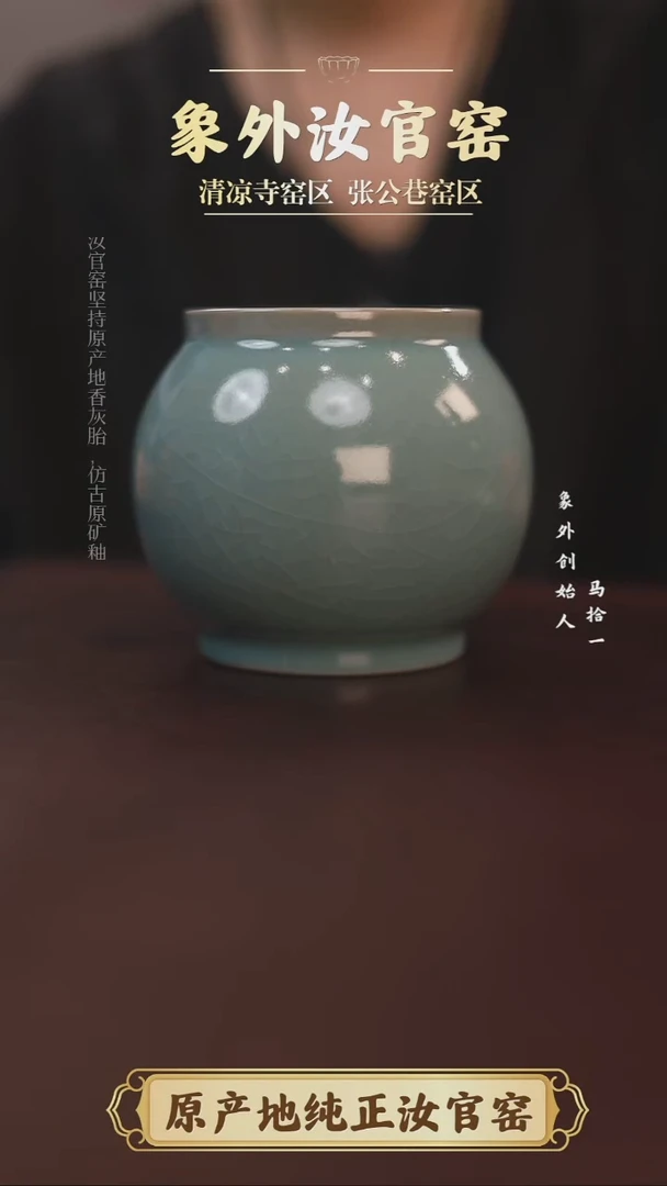 杯一级品清凉寺天青仿古水盂