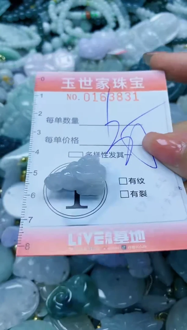 【闪购商品】翡翠颈饰未镶嵌闪购0163831