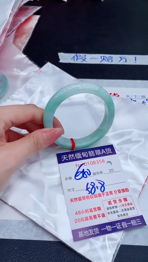未镶嵌手镯翡翠680.00