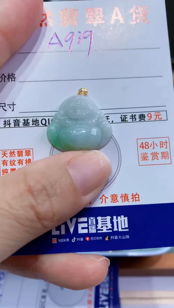 翡翠未镶嵌颈饰天然A货缅料翡翠