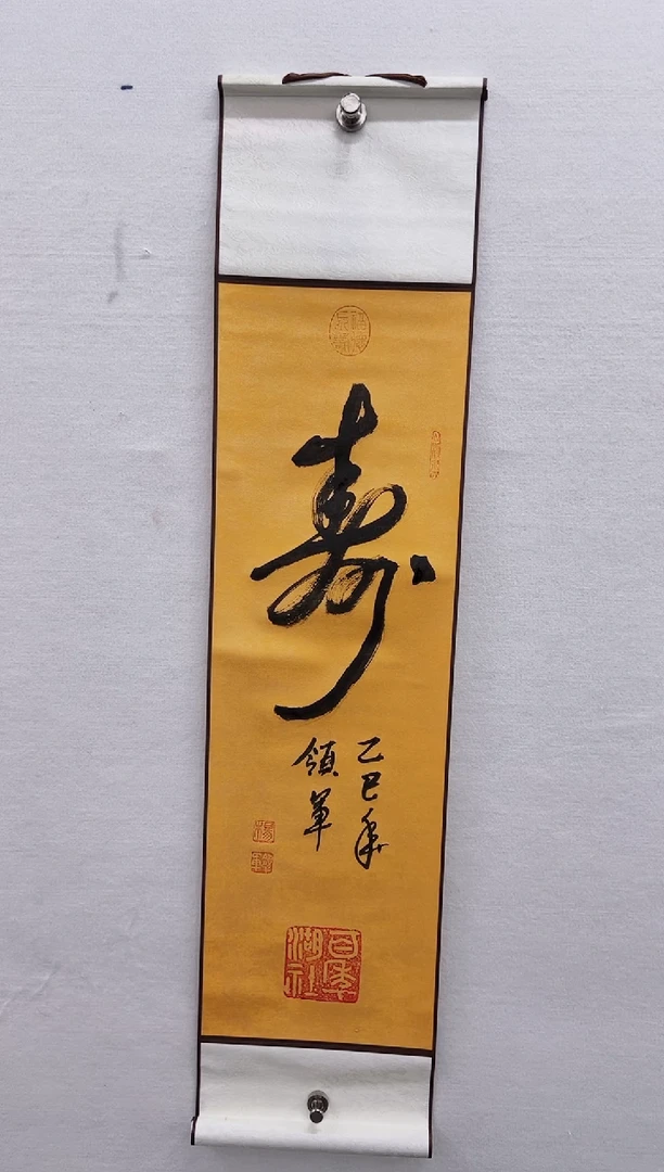 【闪购商品】书法杨领军-书法作品一平尺