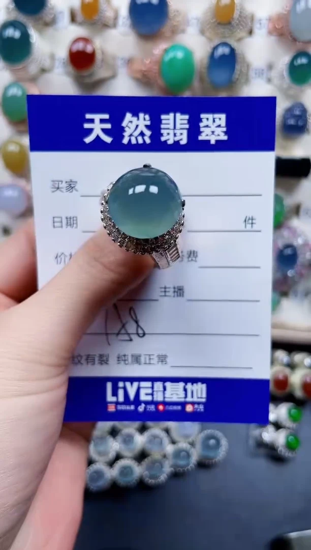未镶嵌戒指翡翠758