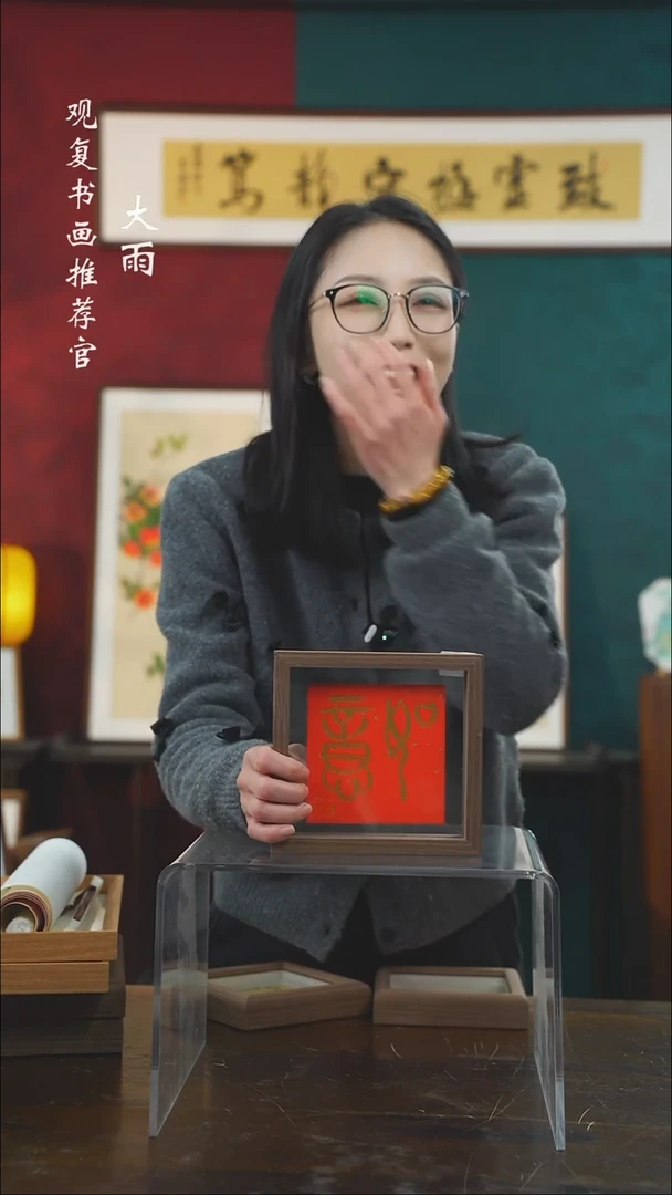 【闪购商品】书法如意 撰书-6寸小摆台作品