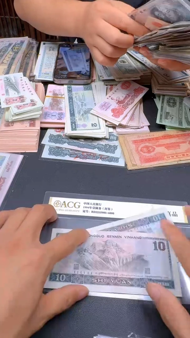 4版币 8010 旧票散张 单张