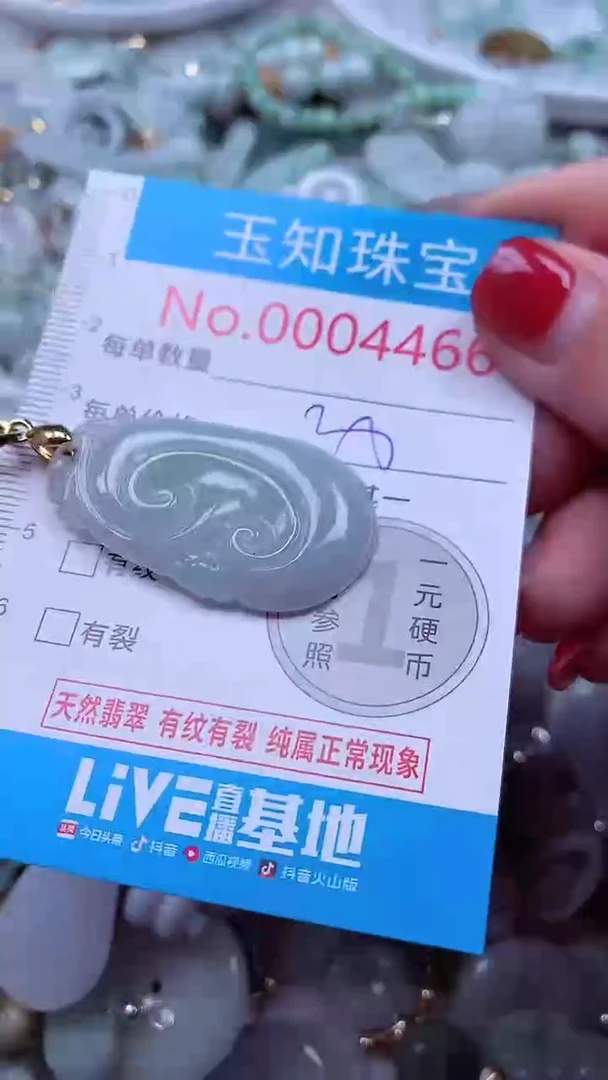 吊坠(不含链)未镶嵌翡翠4466