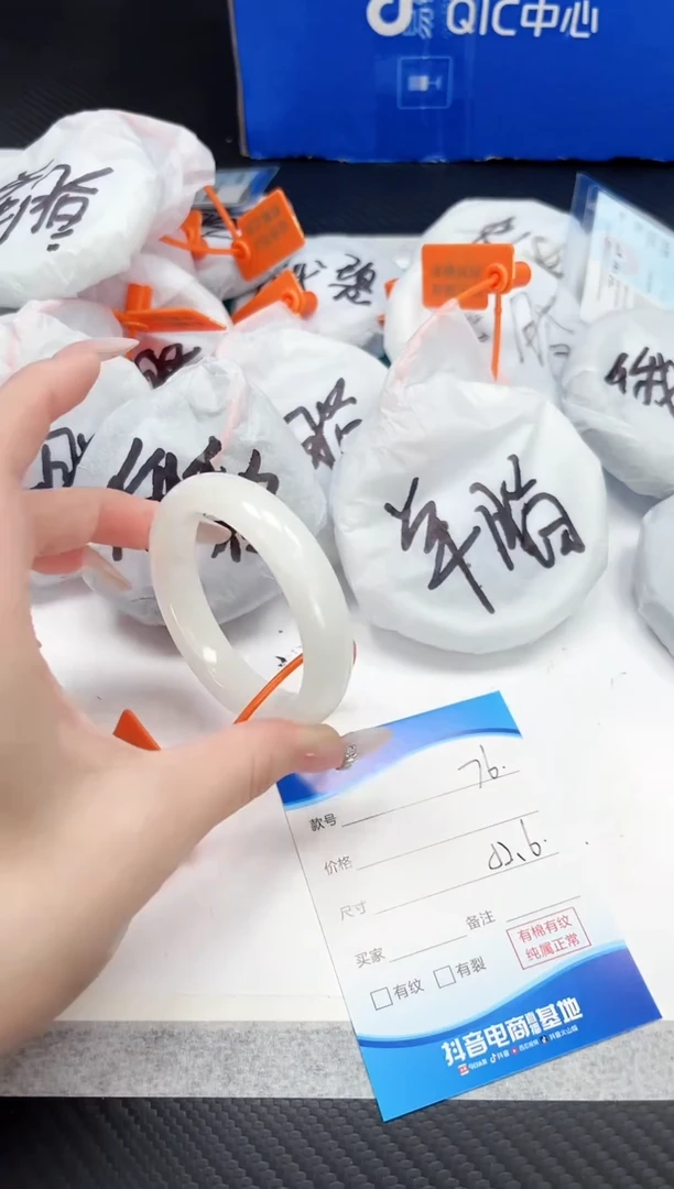 未镶嵌手镯和田玉10.29/76/52-53