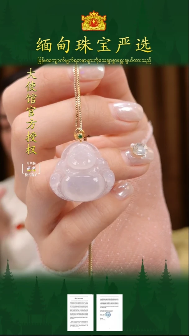 翡翠18K金镶嵌吊坠(不含链)缅甸翡翠严选YJ1