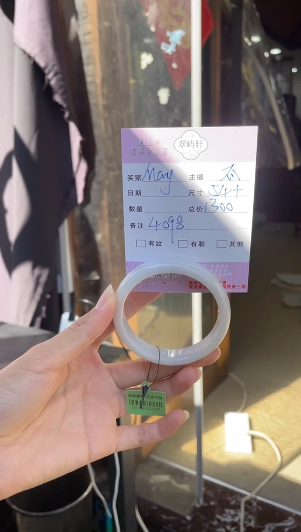 未镶嵌手镯翡翠M*yG 54正圈 4098
