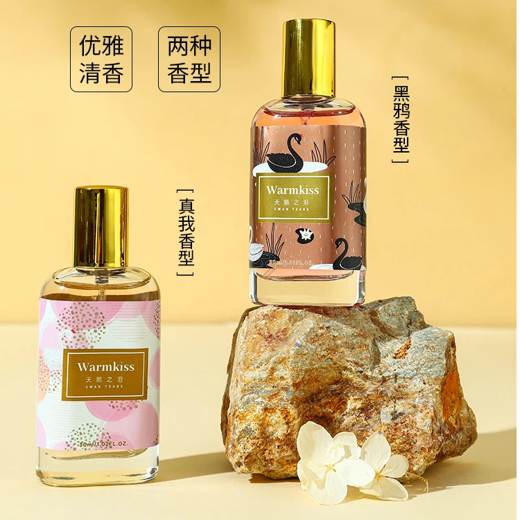 WARMKISS天鹅之泪真我黑鸦香水  花果香调
