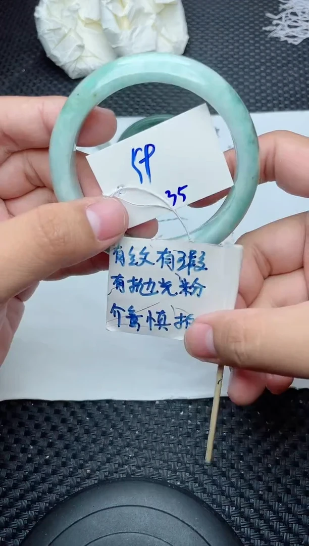 未镶嵌手镯翡翠35