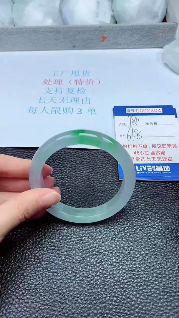 拍下以实物为准2304