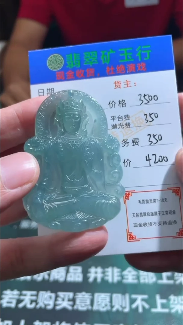 【闪购商品】定制翡翠未镶嵌P-毛货不退不换-多样性发货