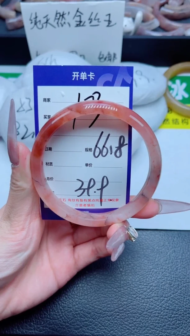 未镶嵌手镯石英质玉103-66