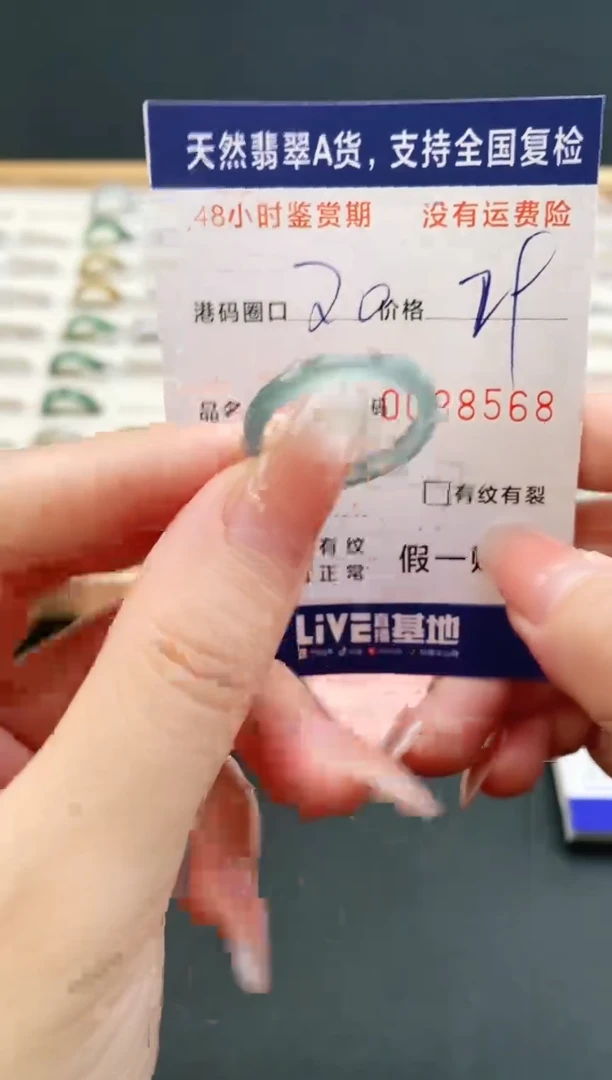 未镶嵌戒指翡翠8568