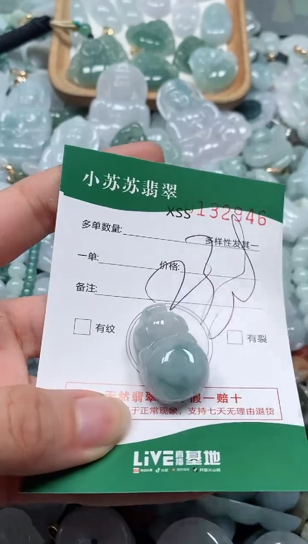 【闪购商品】翡翠颈饰未镶嵌闪购商品0132946