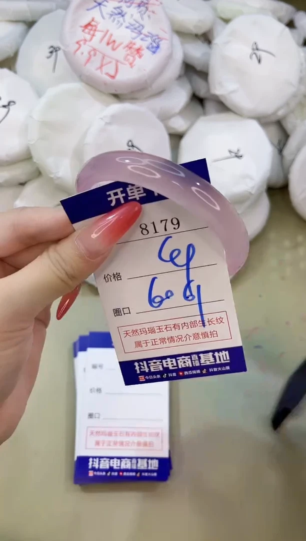 手镯玛瑙/玉髓未镶嵌8179