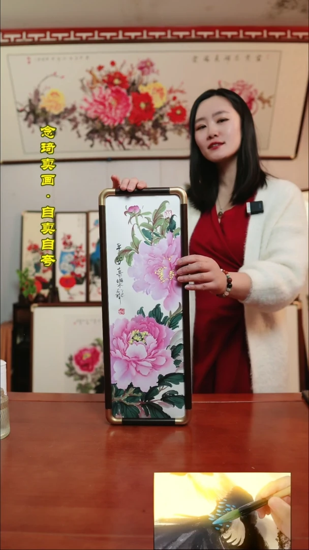 【闪购商品】书法琦牡丹～20*52厘米带框～平安喜乐